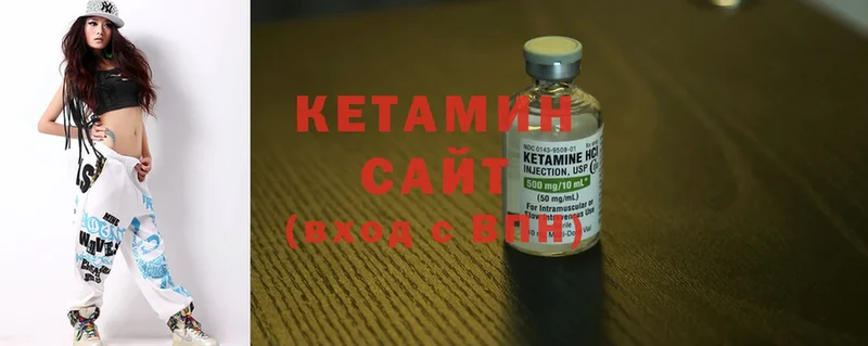 КЕТАМИН ketamine  Родники 