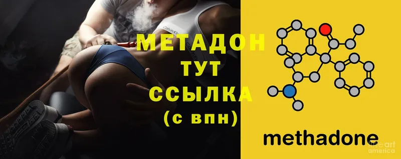 Метадон VHQ  Родники 